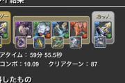 【パズドラ】ガチエンジョイ勢からしたらクエスト14とか15はまだ無理ゲーなんかな?