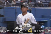 3月7日　ロッテ２－４西武　先発ドラ1鈴木が4回2失点、最終回平沢の一打で2点返すも及ばず敗戦