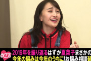 “2019年を振り返り…のはずが、夏菜子が熱唱!?” 全編地上波未公開動画『テレ朝動画 ももクロChan』配信開始！今話題の東京03飯塚さんも出演！