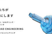 群馬県みどり市にある遊技機械設計の「ブロードエンジニアリング」が破産手続き開始　社長は元大手パチンコメーカー勤務