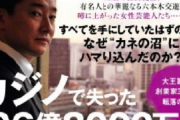 【悲報】ワイの会社、社長が経費をギャンブルに注ぎ込んで負けて海外逃亡