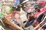 【グラブル】エニュオとアズサが対峙する新年サプチケ告知イラスト！ / 解禁された石イーウィヤ、未解禁の猫イーウィヤ