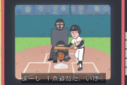 ちびまる子ちゃん、阿部巨人の満塁バントを再現してしまうｗｗｗｗ