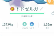 【ポケモンGO】霊獣ランドの最低討伐人数は2人！条件が揃えばソロも可能！？オススメポケモンは？
