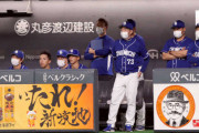 中日ドラゴンズ、全てが終わるｗｗｗｗｗｗ