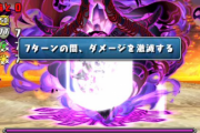 【パズドラ】もう全部の隠し要素見つかったの！？結局隠し要素はいくつあったんだ？
