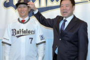 来季オリックス西川森頓宮←このクリンナップ