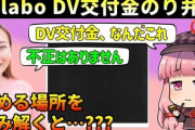 Colabo仁藤夢乃と暇空茜のドッカンガチバトルってこれまじ？