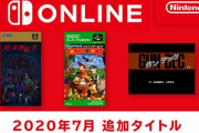 【朗報】Switchのスーパーファミコンソフトにスーパードンキーコングが追加されたわけだが