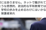 同志社国際高校、始業式　黙祷なし  [4/11]