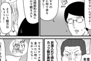 【倍速】なんだよこの漫画ｗｗｗ【注意】