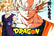 スーファミの「ドラゴンボールZ 超武闘伝」面白かったよな