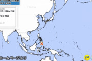 フィリピン付近M7.2地震日本で潮位変化可能性も被害心配なし(午後5時14分ごろ)