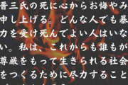 【悲報】立憲民主党さん、マジで議員の暴走がヤバすぎるwww