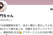 元SKE48神門沙樹さんのプロフィールが赤裸々…