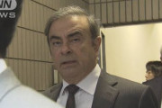 【ゴーン被告無断出国】弁護団「何も知らない」検察・外務省幹部「把握してない」法務省幹部「確認中」 ＼(^o^)／