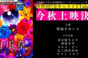 電脳少女シロ主演で映画が今秋放映決定！！46時間の生誕祭も【Vtuber】