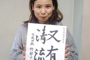 【炎上】女流棋士、解説でやりたい放題ｗｗｗｗｗ→大炎上ｗｗｗｗｗｗｗ