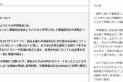 【超悲報】やらおんとかいうアフィカス、豚小屋のコメントコピペして七草にちか炎上記事を立てる