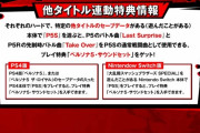 公式「ペルソナ5を知らなくても新しいストーリーだしここから入るのも全然アリだぞ！」