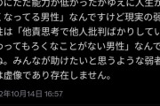 【悲報】弱者男性の正体、遂に暴かれてしまうｗｗｗｗ