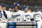 ベイスターズ ５－７ ドラゴンズ　伊藤裕のタイムリーなどで一時は１点差まで詰め寄るも....負け