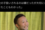 【悲報】女から男に性転換した人、衝撃を受ける「男ってこんなに雑に扱われるのか...」