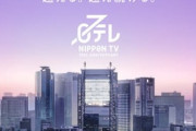 【速報】日テレ「ヒアリングしてみたけど、うちらの会食はフジテレビと違って綺麗な会食だったから今後も続けます」