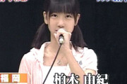【炎上】柏木由紀「モー娘のオーディション4回落ちた。AKB48はたぶん誰でも入れる」