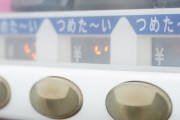 富士山「この辺の自販機置いたら儲かるやろなぁ…せや！」→結果ｗ