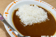 【超悲報】6万1100円のカレーを食べたんだけどクソまずいｗｗｗｗｗ