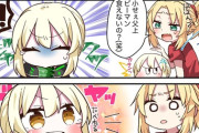 【FGO】ピーマン食べられないミニ黒王を煽るモーさん！！　「小せぇ父上、ピーマン食えないの？(笑)」