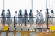【日向坂46】トップバッターは大野愛実！五期生10名による「リレーYouTube生配信」が決定！