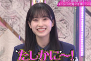 【櫻坂46】村井優ちゃんの躍進が止まらない！！！