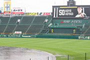 阪神・青柳が通算11度目の雨天中止でついに球団歴代トップに並ぶ“雨柳さん”今季初甲子園登板三たびお預け