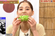 さんま、新木優子にロールキャベツをくわえさせ “禰豆子モノマネ” 「意外な形で鬼滅ぶっ込んできた」「かわいいｗ」の声