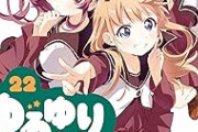宇宙戦艦ヤマトからの10年で日本のアニメはエルガイムを産んだが、ゆるゆりからの10年で大室家である