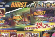 【新台】P七つの大罪2のスペック詳細！突入率77.7%×継続率77% BURST SYSTEM発生で