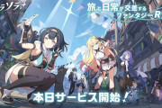 【凄い】『ステラソラ』、Google Play無料DLランキングでも1位を獲得！！