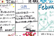 【欅坂46】二期生はいっぱい書いてくれるのが初々しいよ…