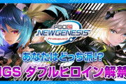 【急募】『PSO2:NGS』がここから挽回する方法