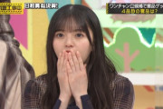 【gifあり】完全に恋する乙女の顔・・・齋藤飛鳥が“生ハム”を見た瞬間のリアクションがとにかく可愛すぎるwwwwww【乃木坂工事中】