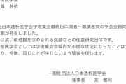 【悲報】お医者さん、学会発表でヒートアップしすぎて殴り合いの警察沙汰