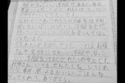 【元乃木坂46】これは泣く・・・寺田蘭世、幼少期に母親へ綴った『将来の夢』手紙を公開