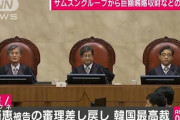 【速報】韓国･朴槿恵元大統領に懲役25年とした２審の判決を破棄　韓国最高裁が差し戻し