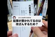選挙ってなんで鉛筆なの？改善し放題では？→その理由がこちら