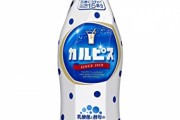 カルピス「原液を5倍に薄めてください」←これ