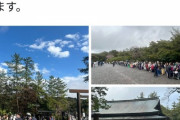 【奇跡】愛子さまが伊勢神宮にお参りした瞬間、雨雲が裂けて天気が晴れる （※画像あり）