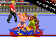 【話題】タイトーより1989年に発売されたアクションゲーム『アーケードアーカイブス チャンピオンレスラー』が本日より配信開始！！