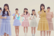 【SKE48】ハイウェイガールズ「恋の根拠」MVのメンバーいいね！